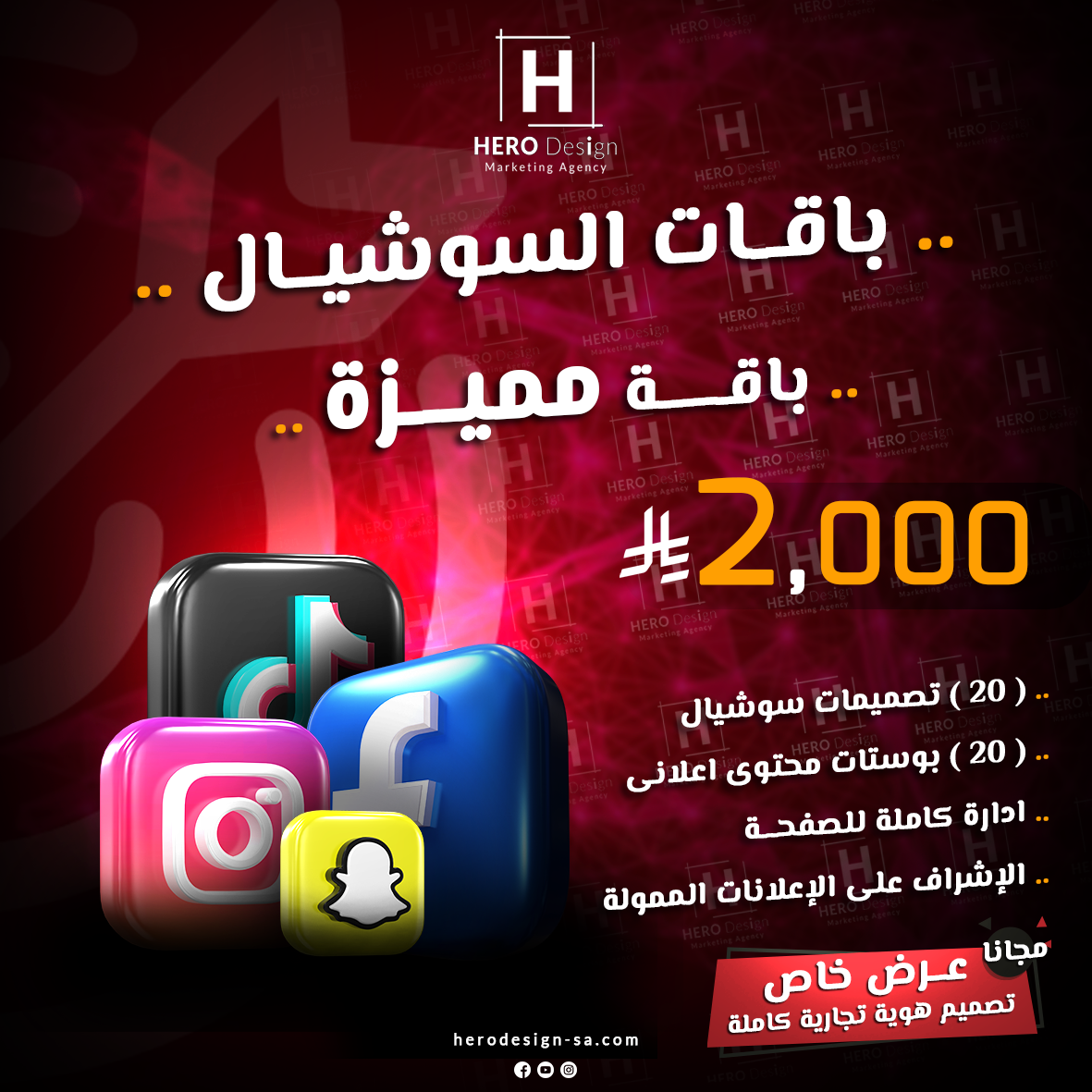 الباقــة المميــــزة